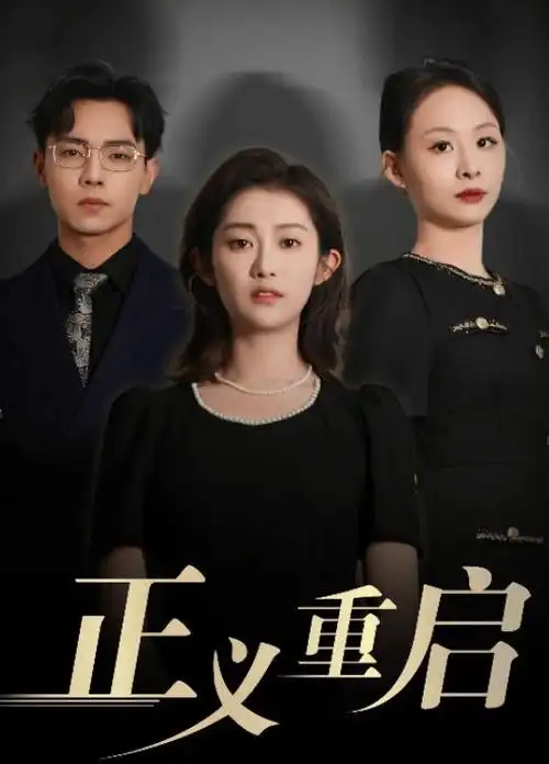 南来北往 生活 电视剧海报